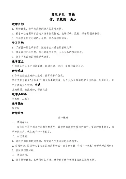 你,浪花的一滴水
