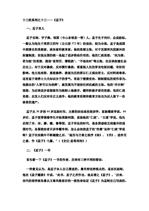 十三经系列之简介