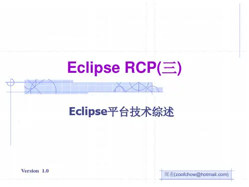 03 Eclipse RCP(三)(Eclipse平台技术综述)