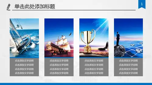 中海油工作汇报ppt模板课件