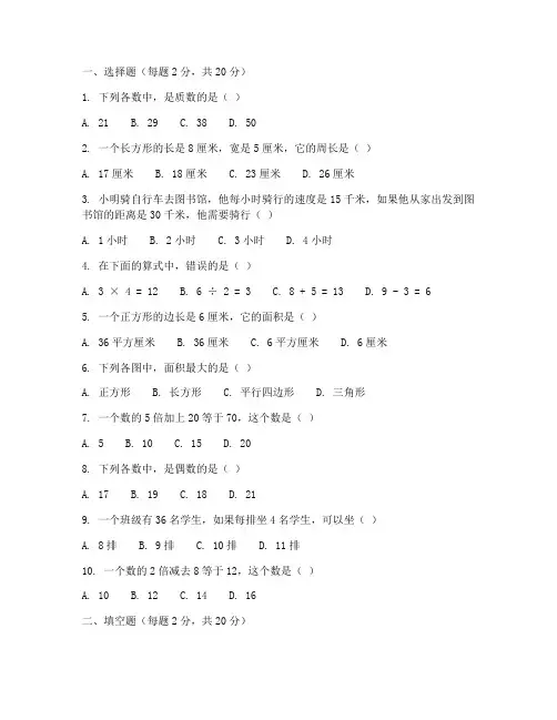 石狮期末六年级数学试卷