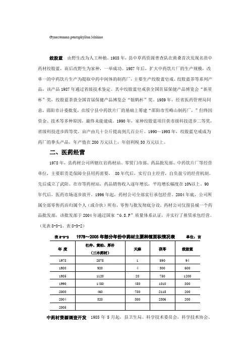 绞 Microsoft Word 文档