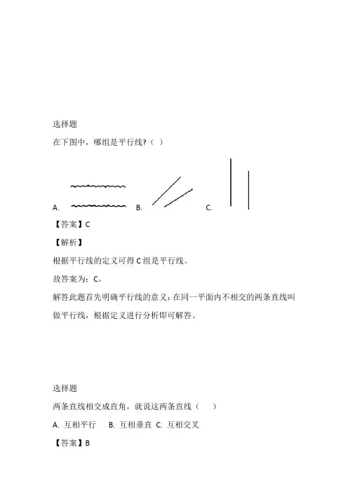 2023年沪教版数学四年级下册第四单元《几何小实践》单元测题带答案和解析