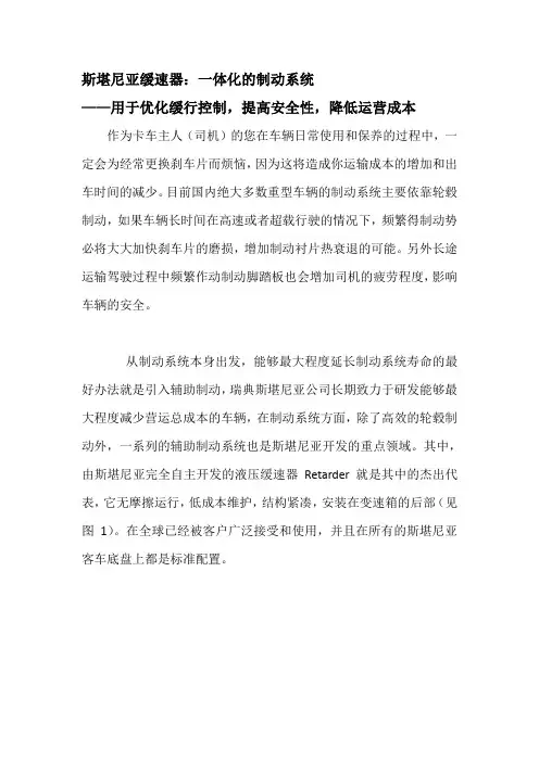 液力缓速器