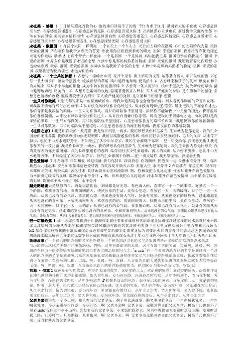 致祖国等歌词