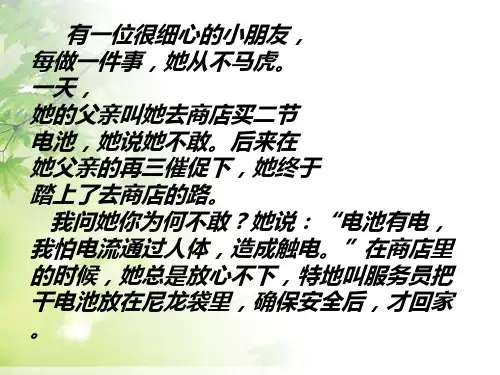 最新部编人教版九年级物理全册《安全用电》精品教学课件ppt
