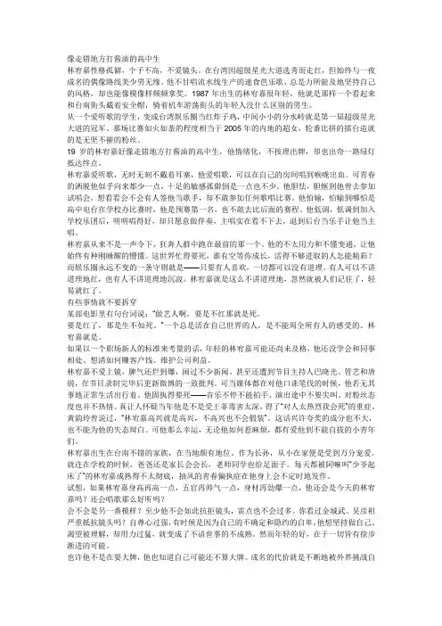 林宥嘉