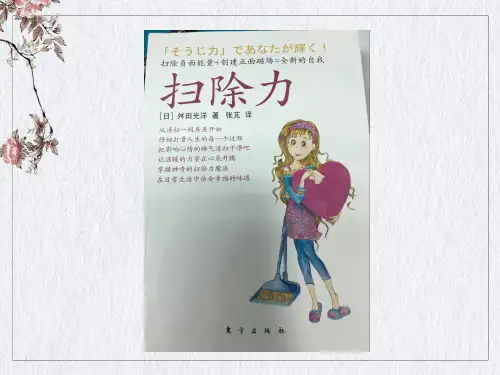 青年教师读书分享ppt课件