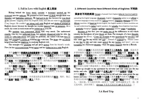 高中英语背诵40篇短文记住高考3500个单词 (1)