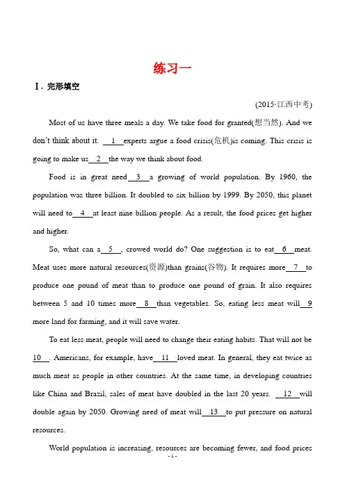 中考英语  完形填空+阅读理解 (含答案)