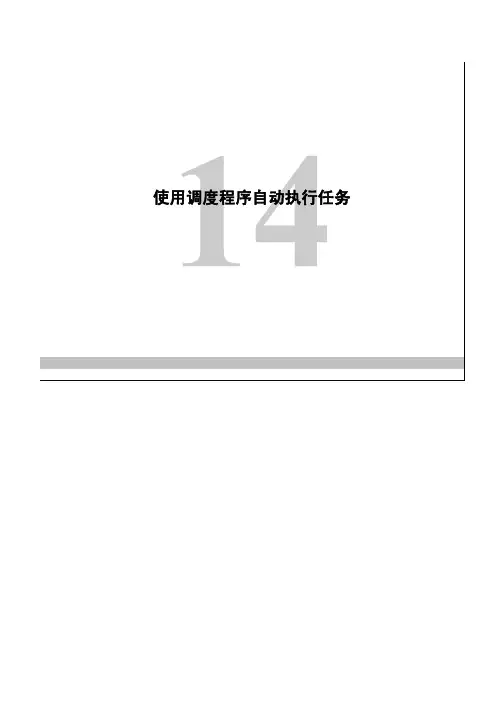 les_14_schedule