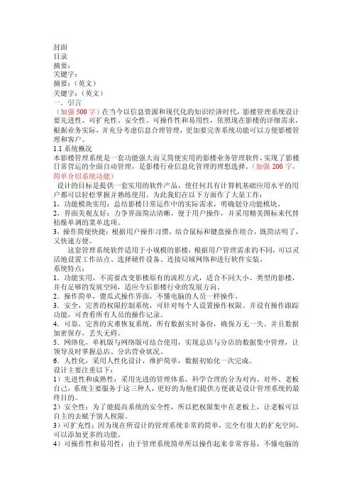 影楼管理系统