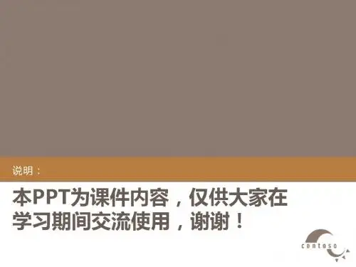 国际金融 国际收支