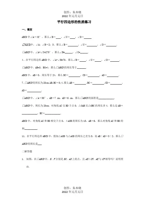 八年级数学下学期第五周周末作业1试题
