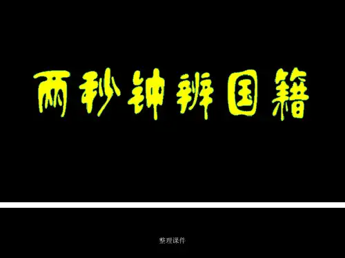 辨别不同国籍人种图示