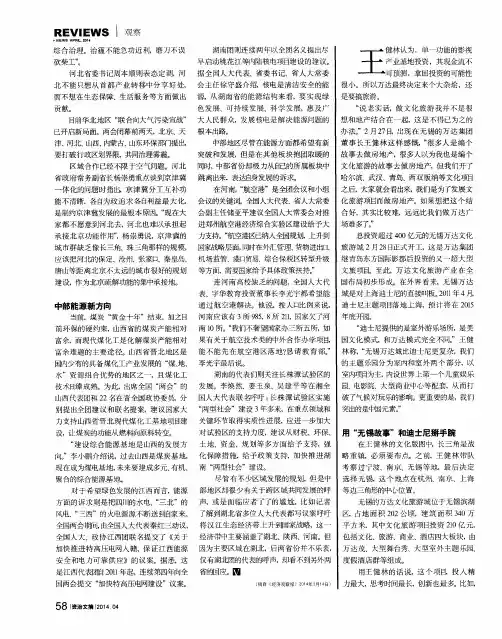 万达王健林用“无锡故事”城叫板迪士尼