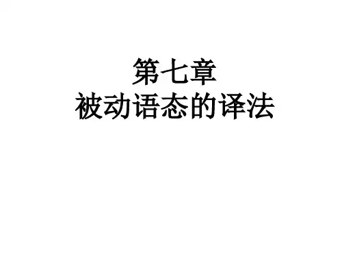 化工英语第7章.