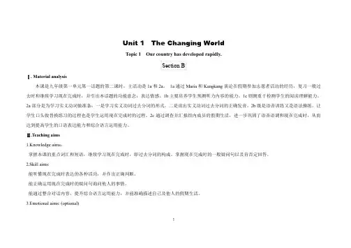 九年级英语上册U1T1SB教学设计 最新仁爱版