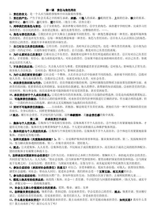 第一、二课知识点