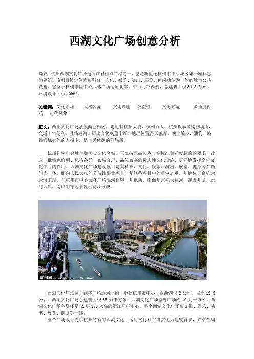 西湖文化广场