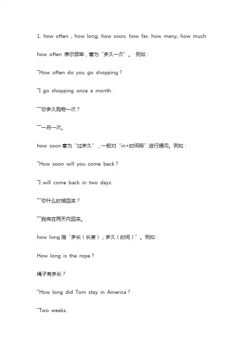 units1-3 易混词语辨析