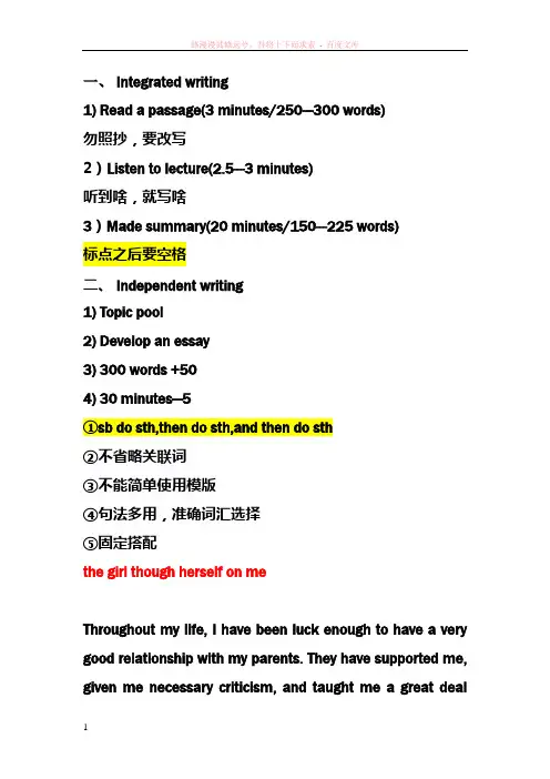 新东方老师教你写作笔记
