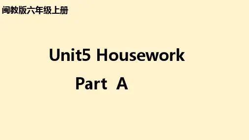 Unit5HouseworkPartA(课件)闽教版英语六年级上册
