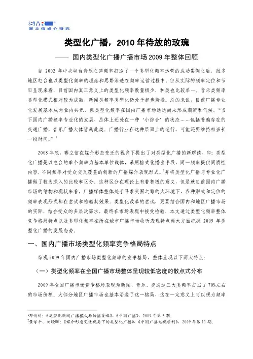 类型化广播2010年待放的玫瑰
