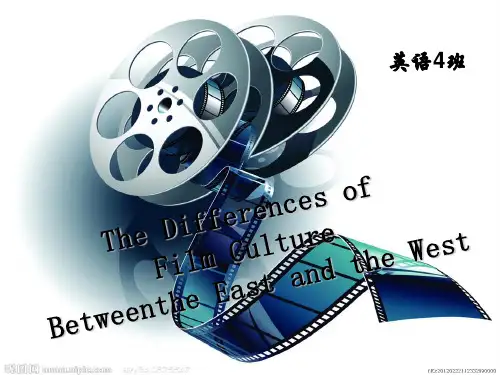 中美电影文化差异 PPT