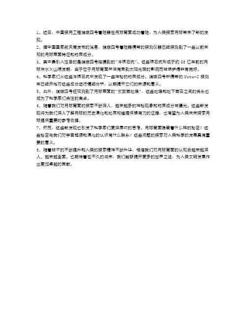 月球背面曝新发现!隐藏着怎样的秘密？