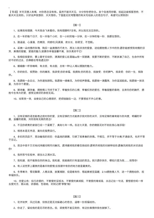 写给亲人的思念句子【三篇】