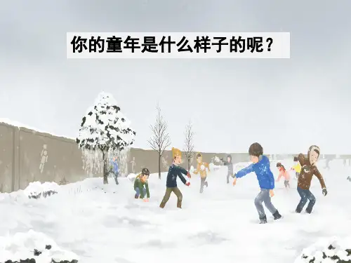 部编版小学一年级下册语文第二单元第3课一个接一个 