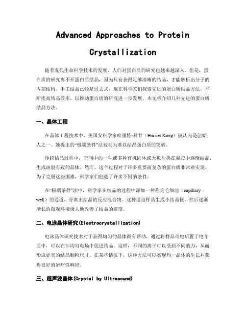Advanced Approaches to Protein Crystallization