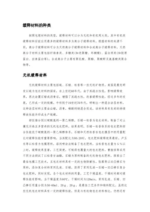 释材料的种类及性能影响因素
