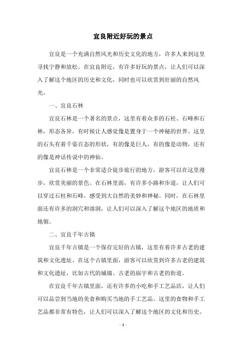宜良附近好玩的景点