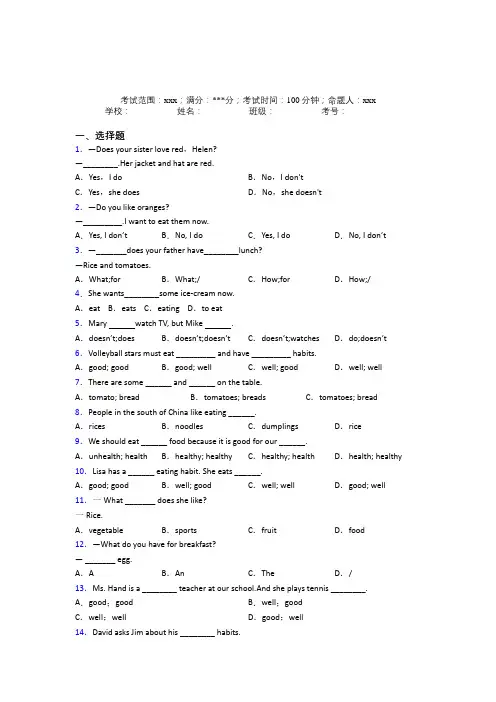 广东省实验中学初中英语七年级上册Starter Unit 6(含答案解析)