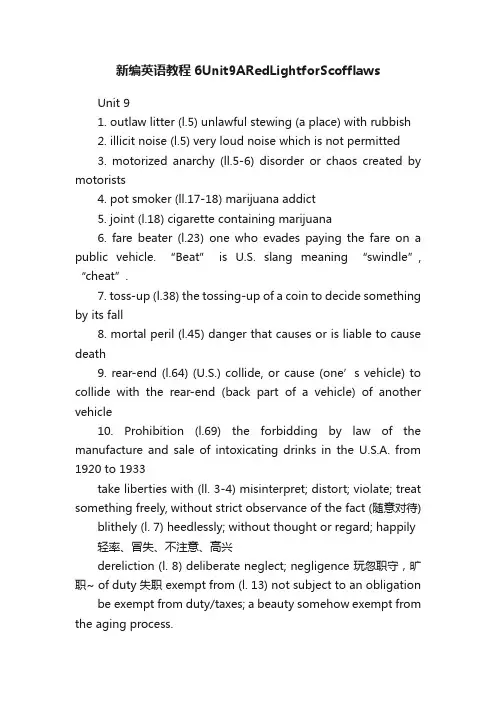 新编英语教程6Unit9ARedLightforScofflaws