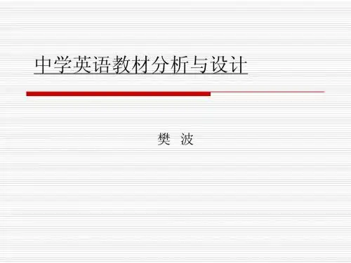 Week 13 新目标英语教材分析