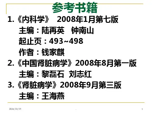慢性肾衰竭-
