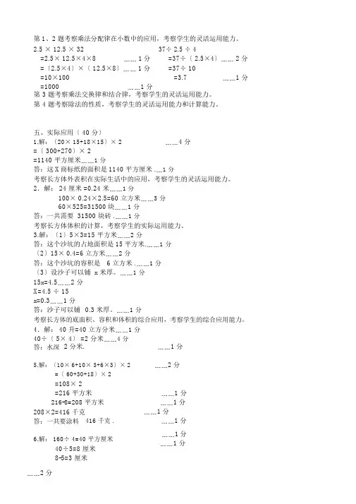 苏教版小学数学六年级长方体和正方体单元试卷-含出题意图与答案