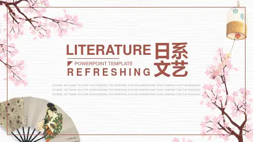 粉色樱花日式折扇风铃背景的日系文艺风PPT模板