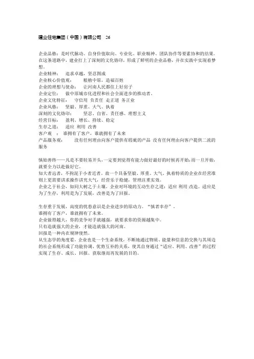 建业