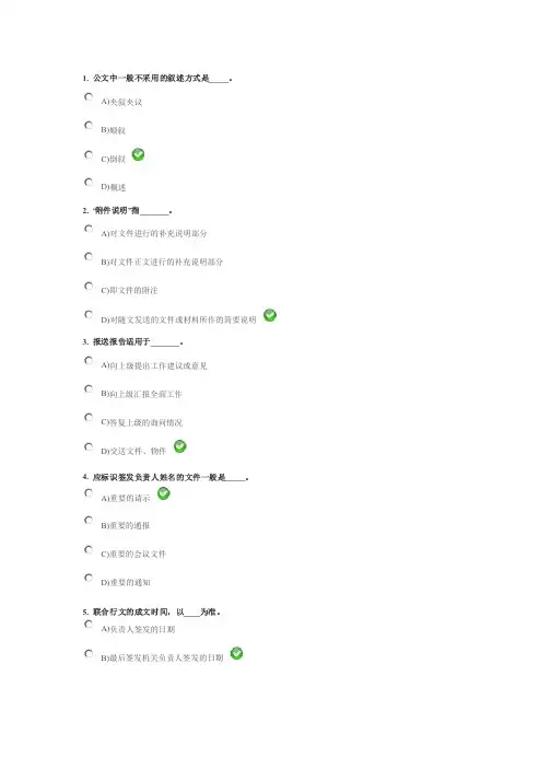 财经应用文写作试题及答案2