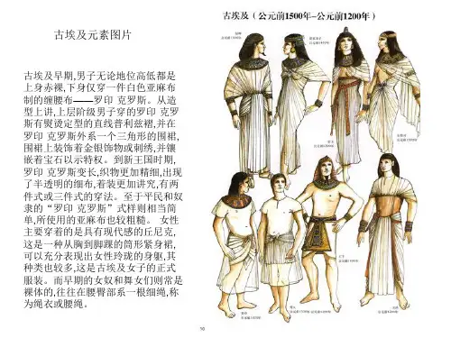古埃及元素的运用