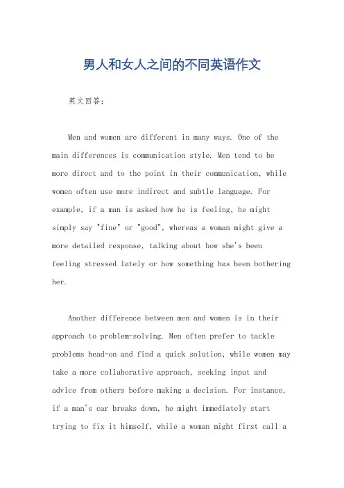 男人和女人之间的不同英语作文