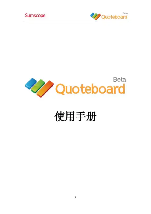 QB 1.6使用手册
