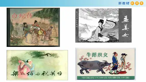 《鹊桥仙》ppt课件