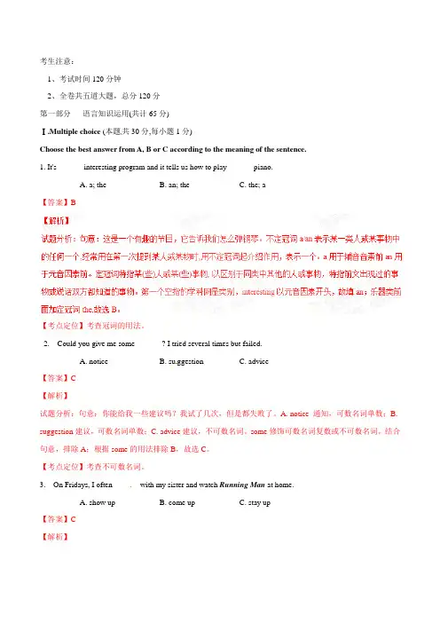 2015年中考真题精品解析 英语(龙东地区卷)精编word版(解析版)