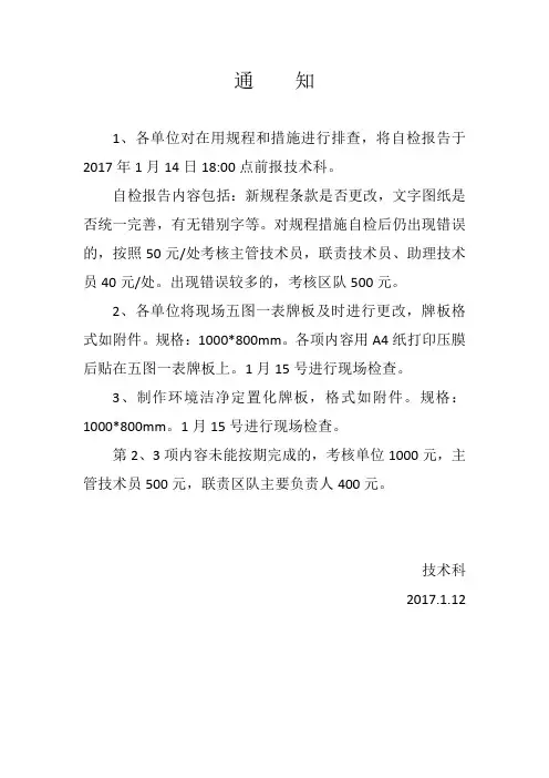 五图一表要求