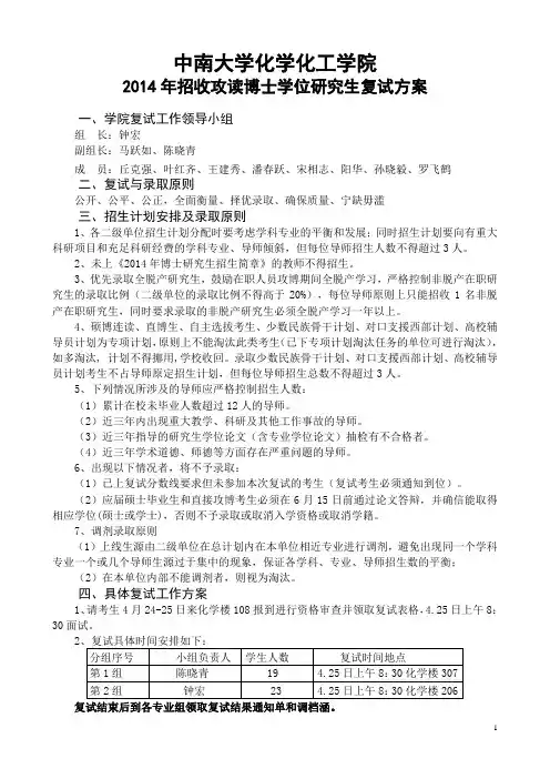 中南大学化学化工学院